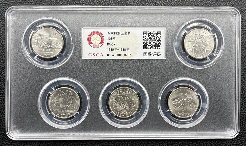 GSCA-000830787